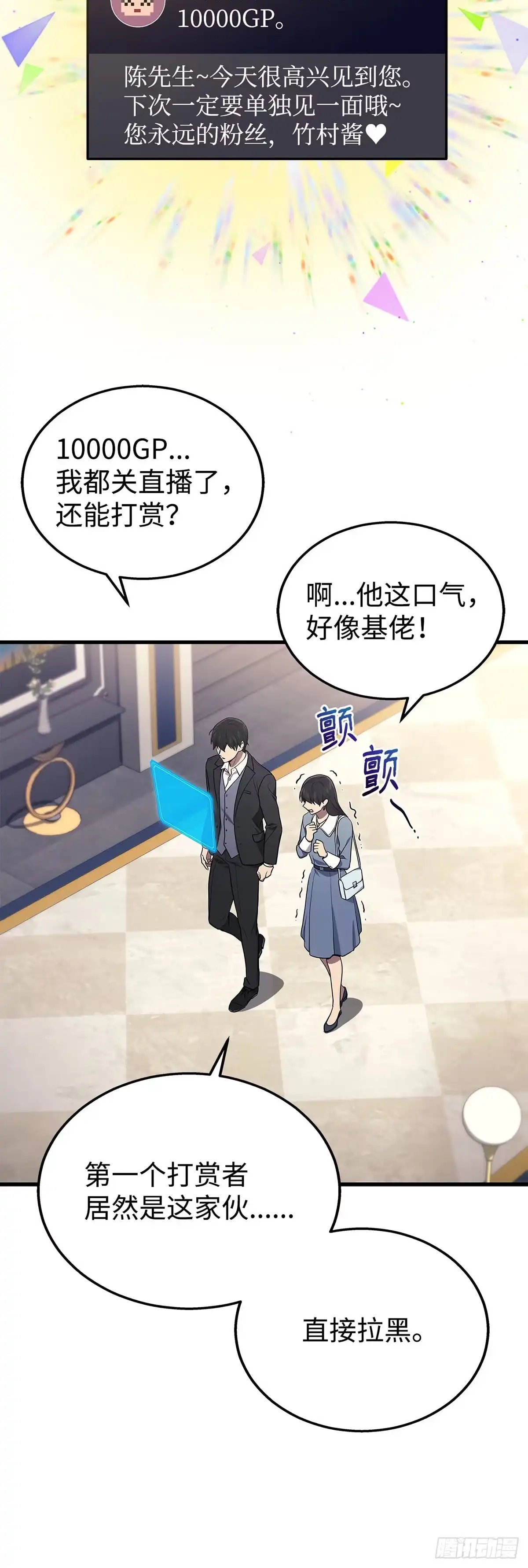 第17话-武神重生：从2级开始逆袭-D&CMEDIA（第24张）