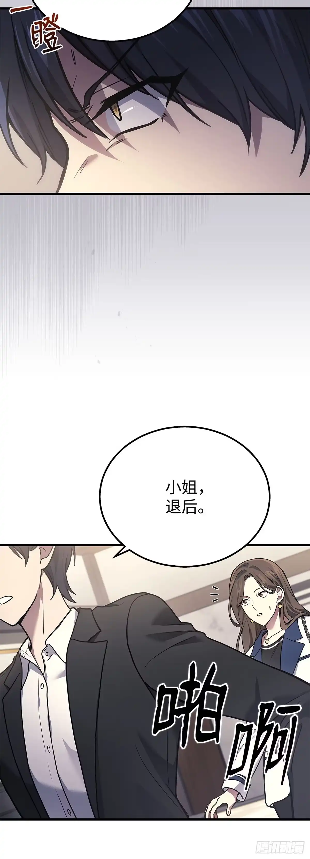 第17话-武神重生：从2级开始逆袭-D&CMEDIA（第39张）