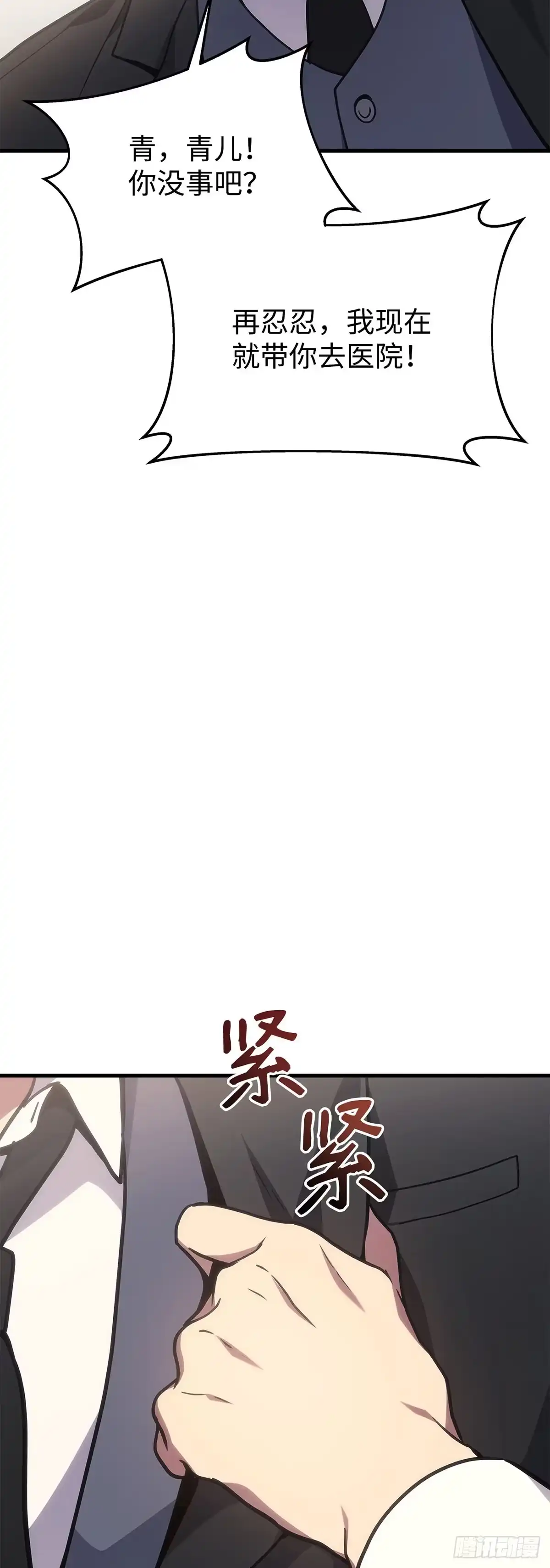第17话-武神重生：从2级开始逆袭-D&CMEDIA（第2张）