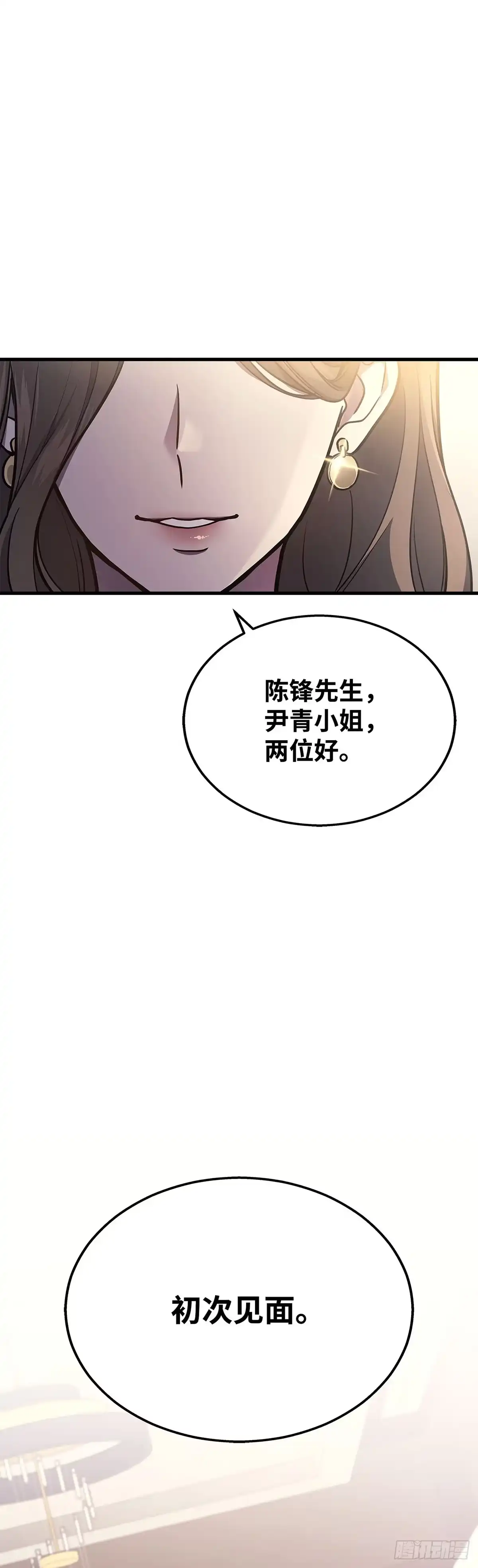 第17话-武神重生：从2级开始逆袭-D&CMEDIA（第25张）