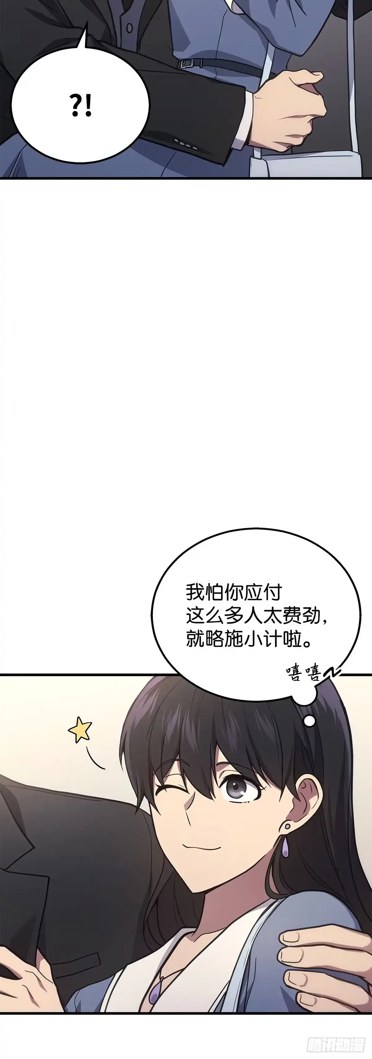第17话-武神重生：从2级开始逆袭-D&CMEDIA（第4张）