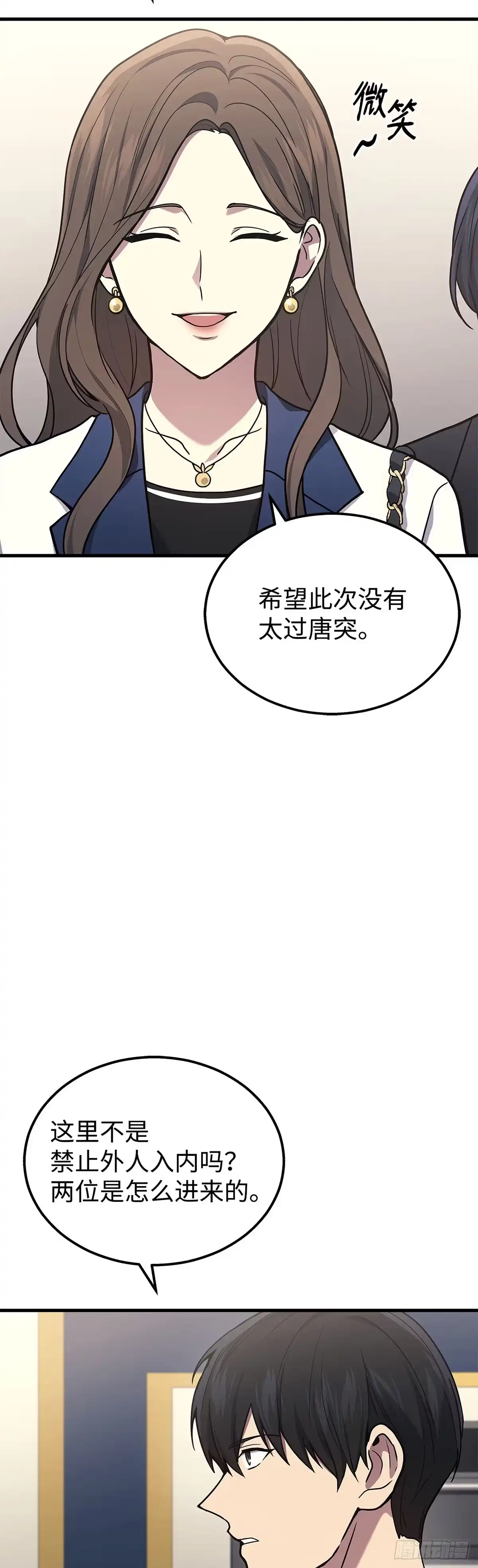 第17话-武神重生：从2级开始逆袭-D&CMEDIA（第28张）