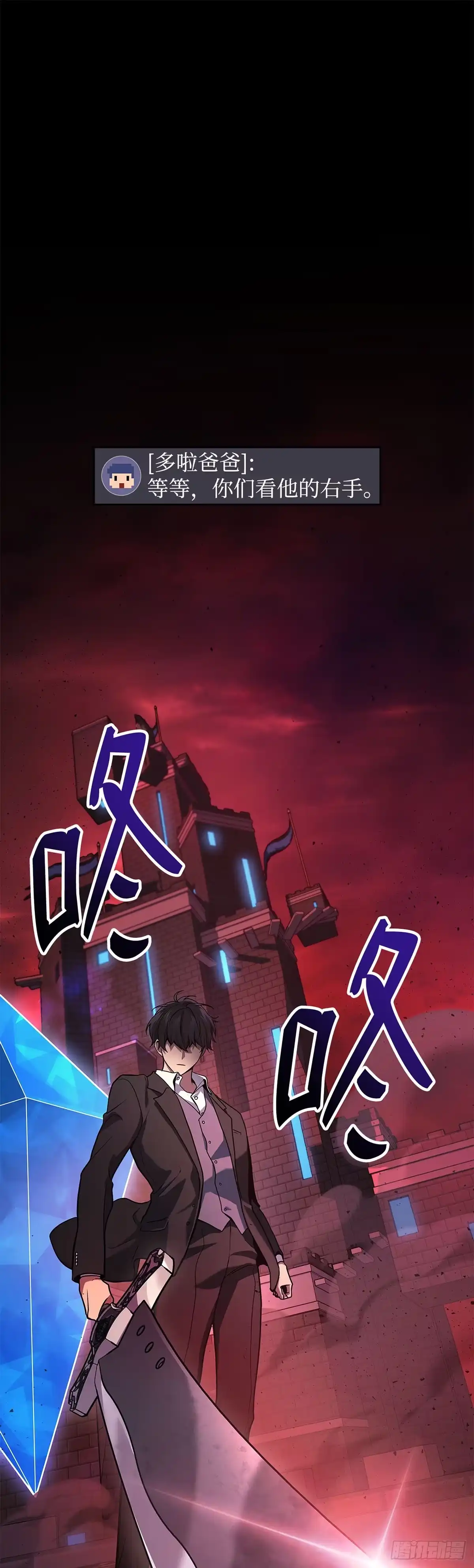 第18话-武神重生：从2级开始逆袭-D&CMEDIA（第29张）