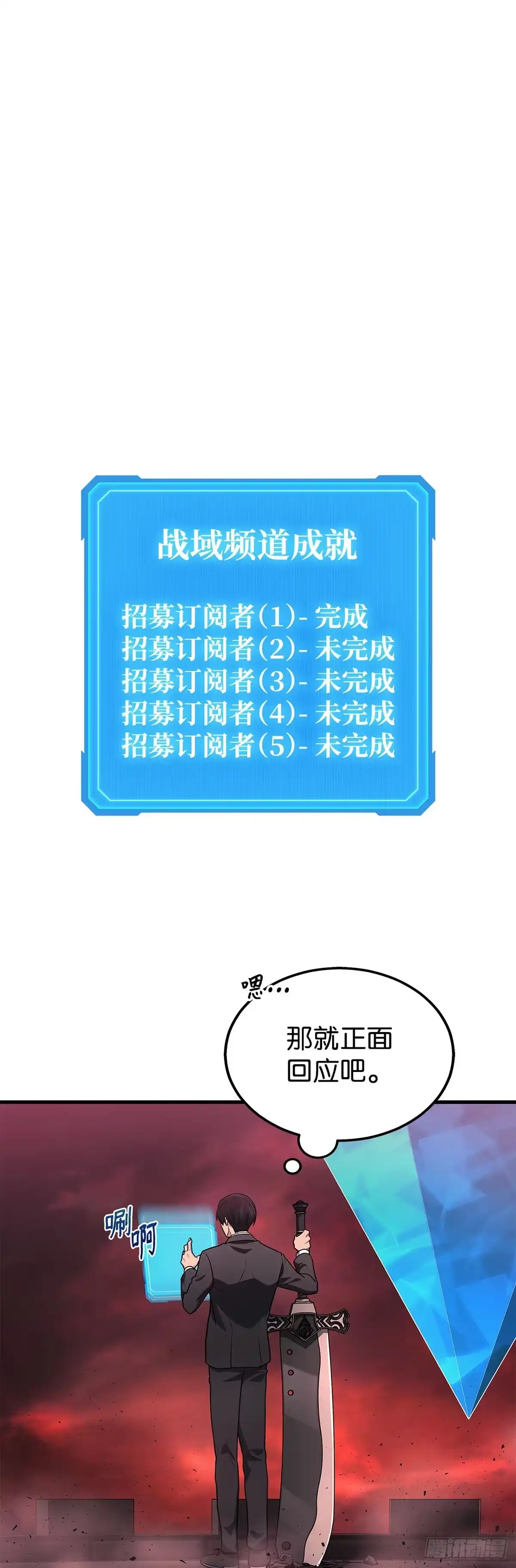 第18话-武神重生：从2级开始逆袭-D&CMEDIA（第38张）