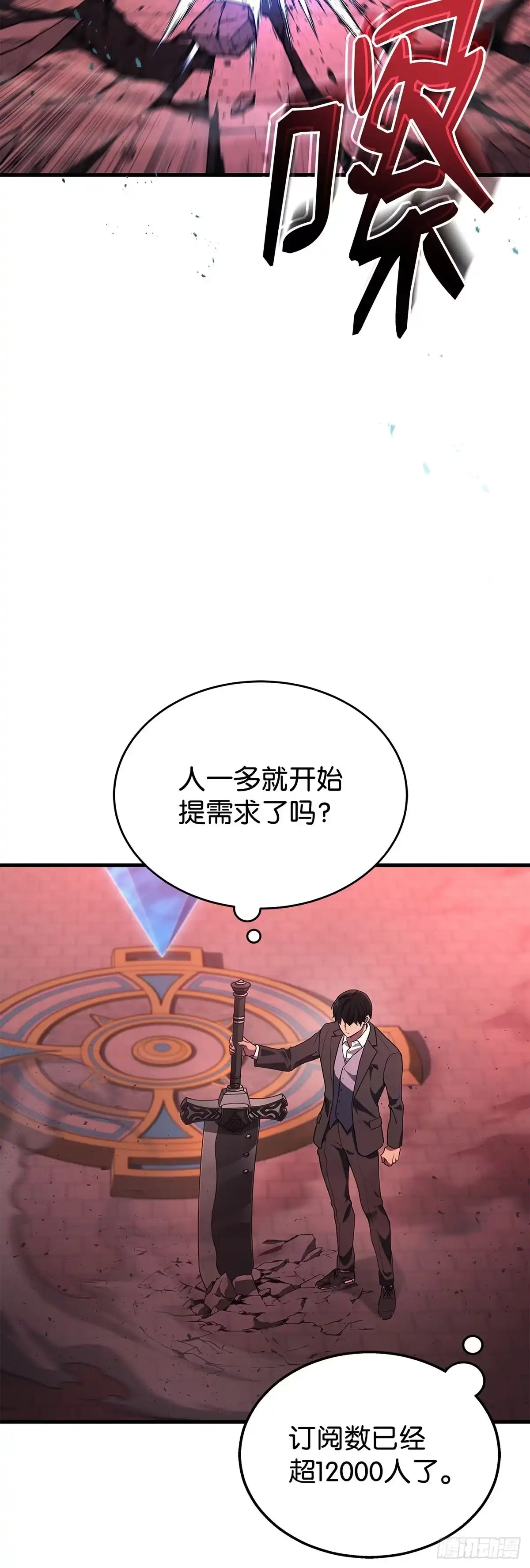 第18话-武神重生：从2级开始逆袭-D&CMEDIA（第36张）