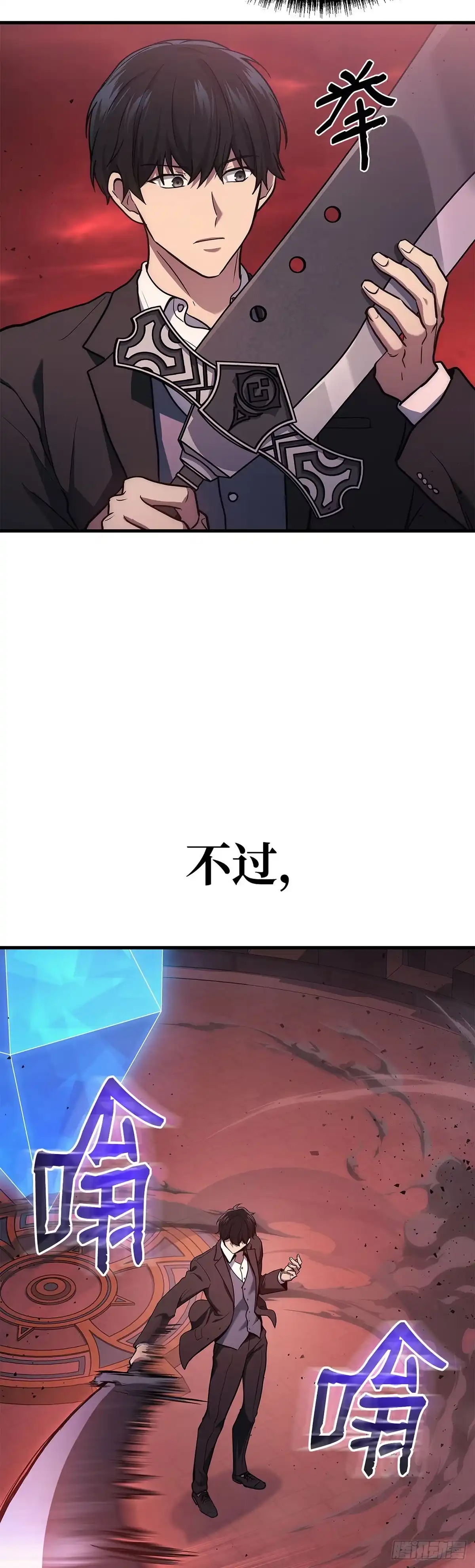 第18话-武神重生：从2级开始逆袭-D&CMEDIA（第31张）
