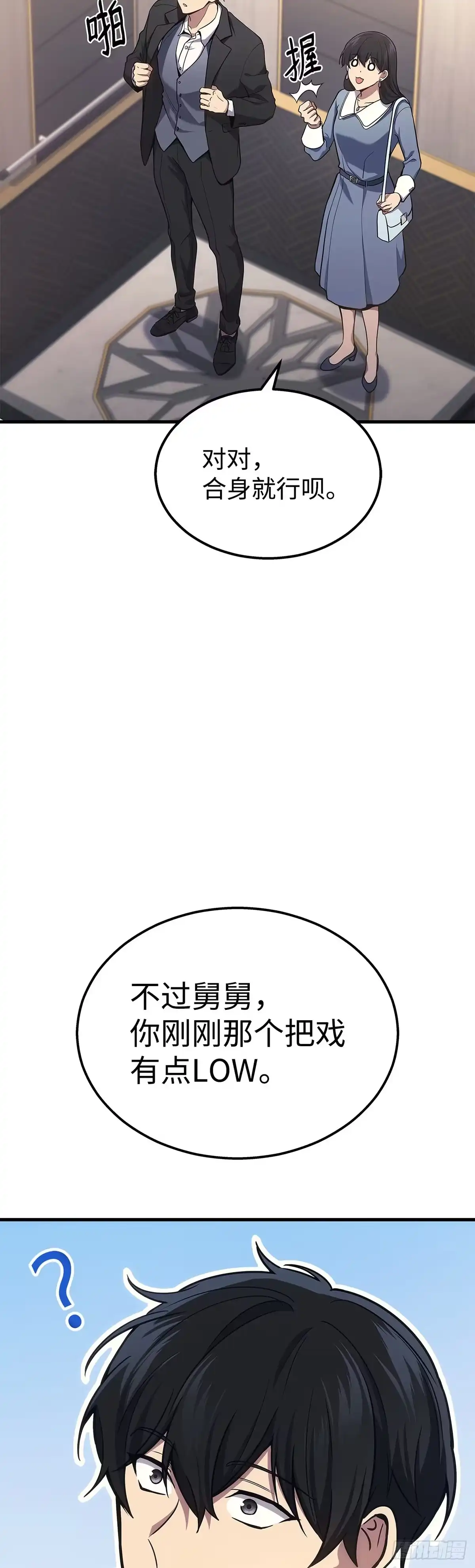 第18话-武神重生：从2级开始逆袭-D&CMEDIA（第2张）