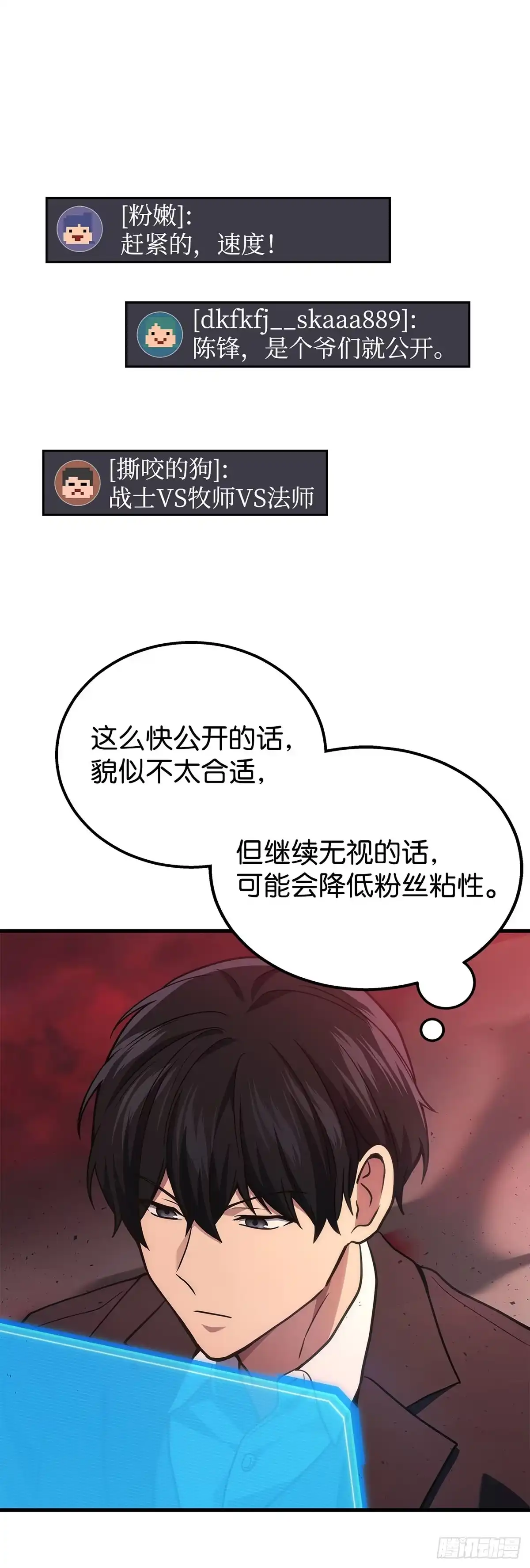 第18话-武神重生：从2级开始逆袭-D&CMEDIA（第37张）