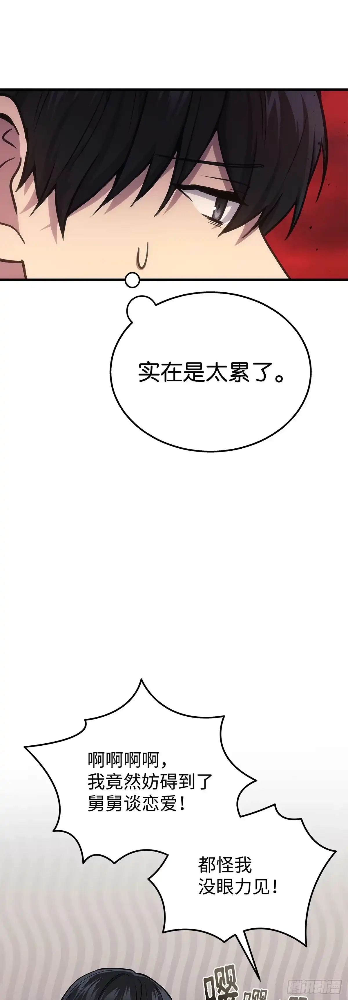 第18话-武神重生：从2级开始逆袭-D&CMEDIA（第13张）