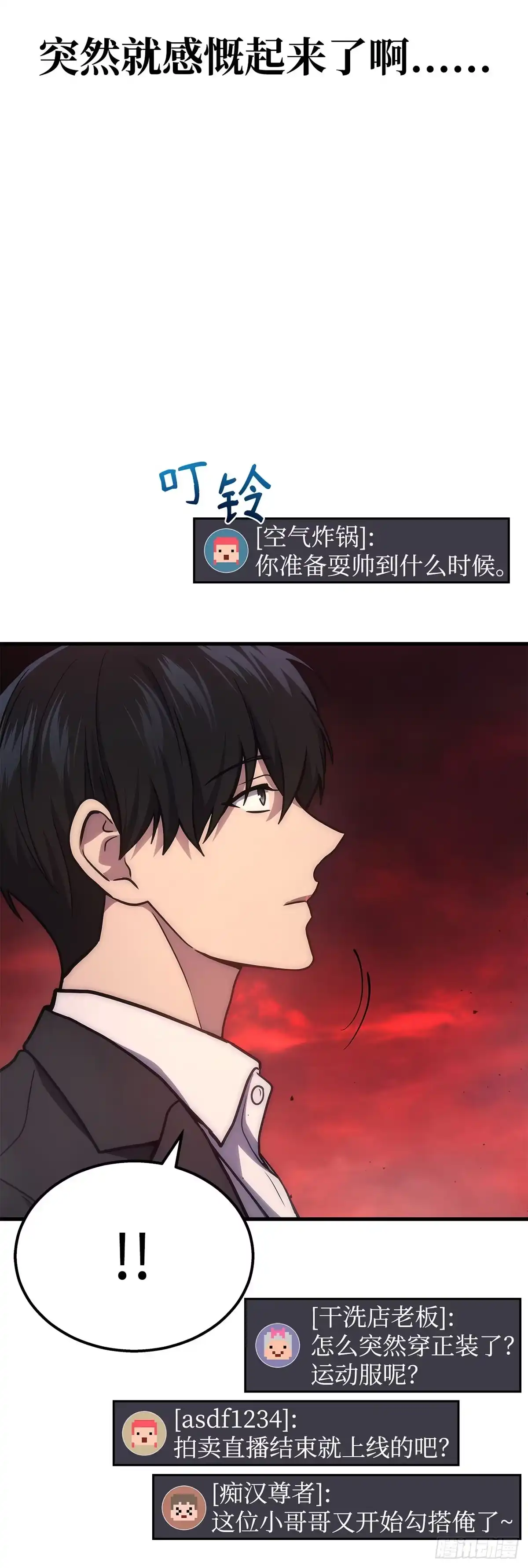 第18话-武神重生：从2级开始逆袭-D&CMEDIA（第28张）