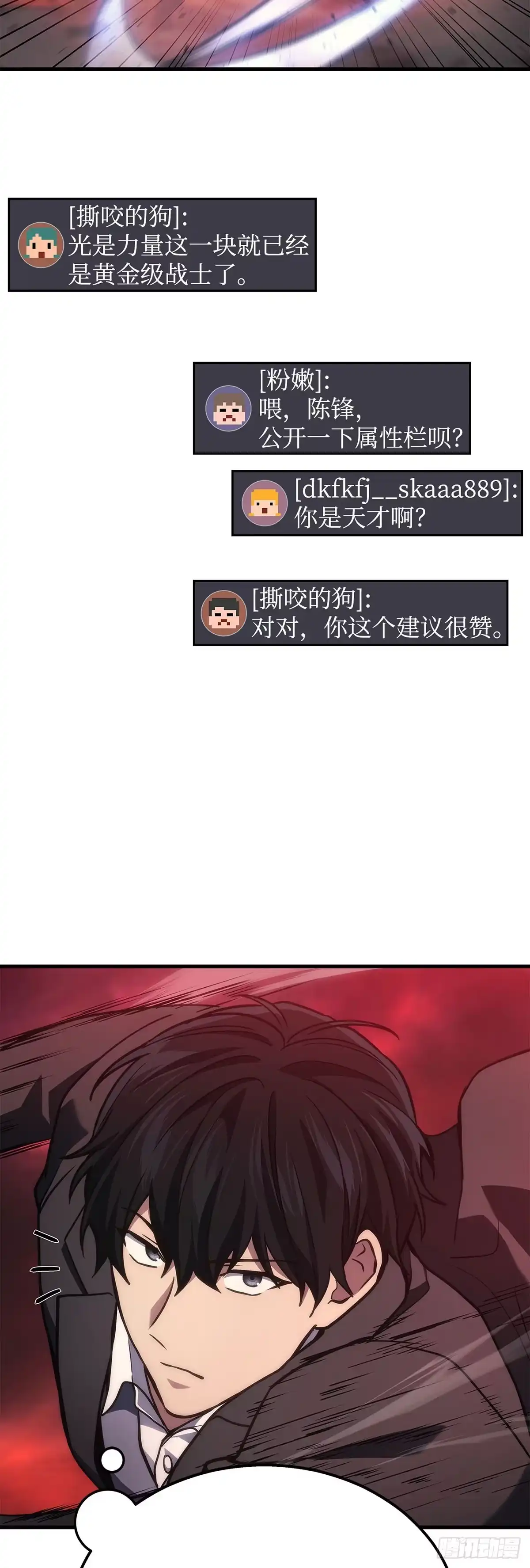 第18话-武神重生：从2级开始逆袭-D&CMEDIA（第34张）