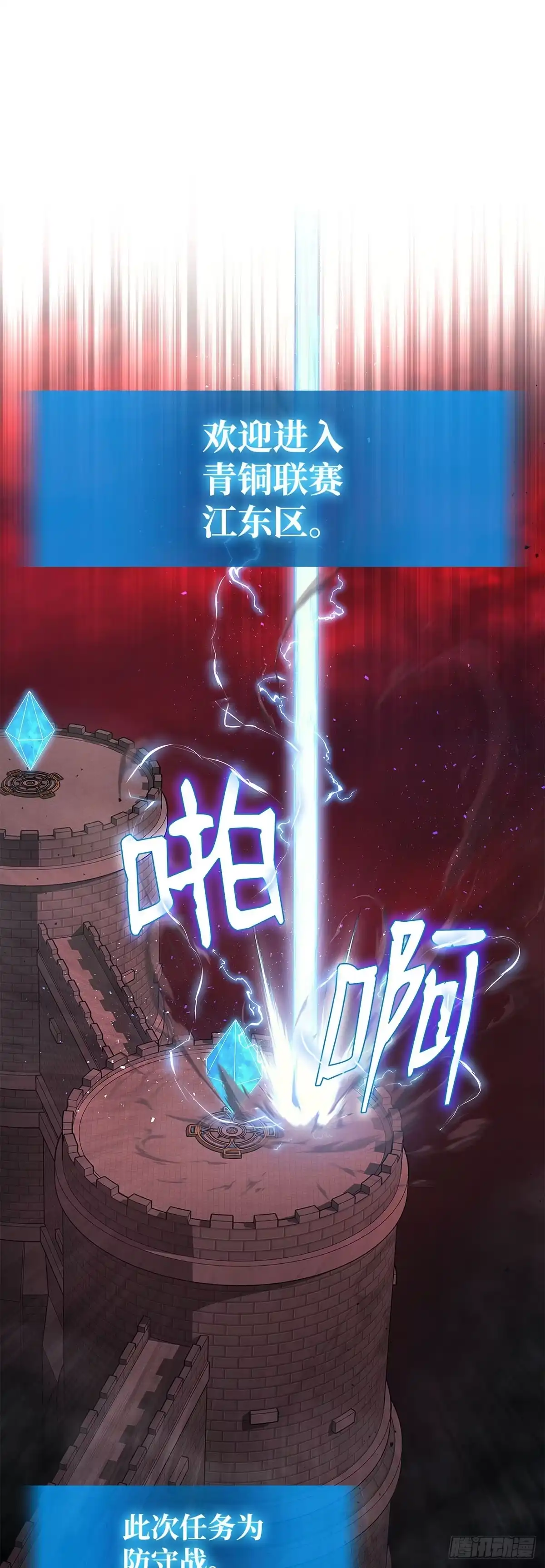 第18话-武神重生：从2级开始逆袭-D&CMEDIA（第11张）