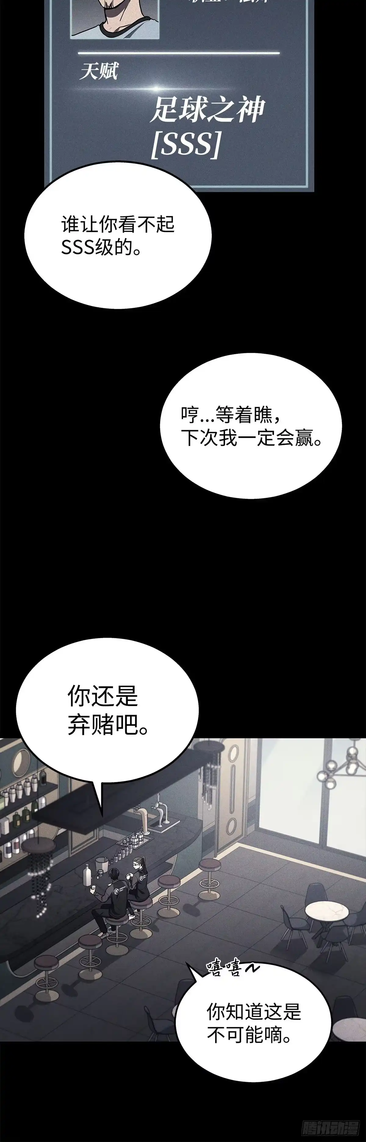 第18话-武神重生：从2级开始逆袭-D&CMEDIA（第19张）