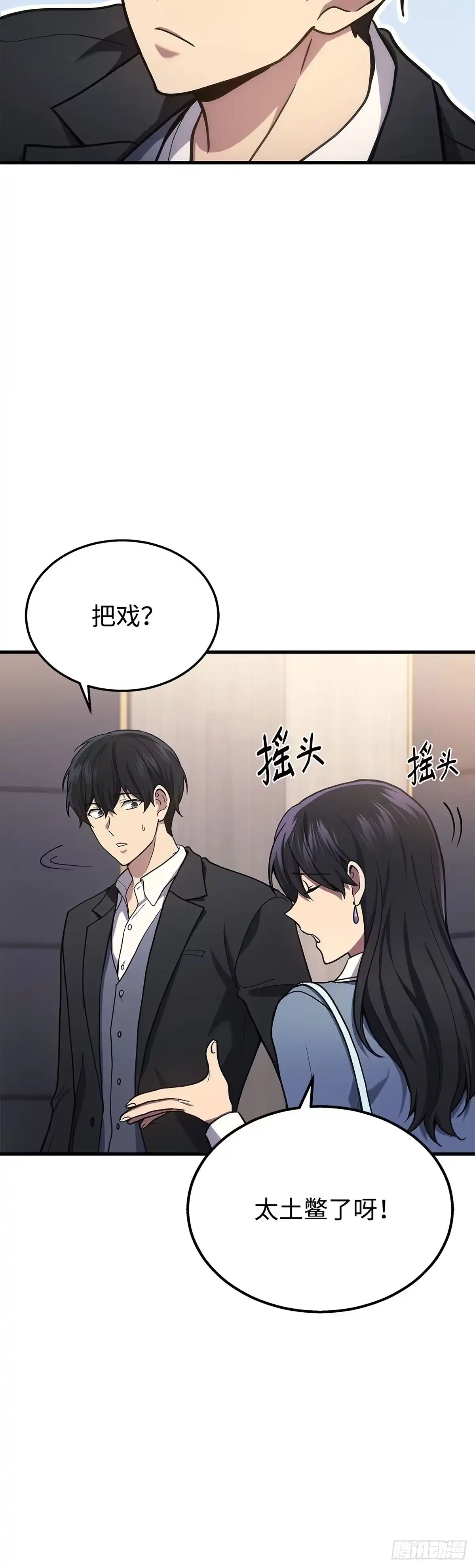 第18话-武神重生：从2级开始逆袭-D&CMEDIA（第3张）