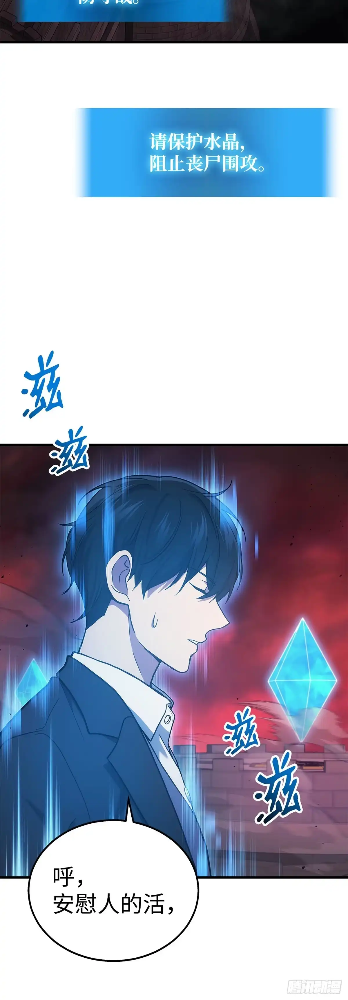 第18话-武神重生：从2级开始逆袭-D&CMEDIA（第12张）
