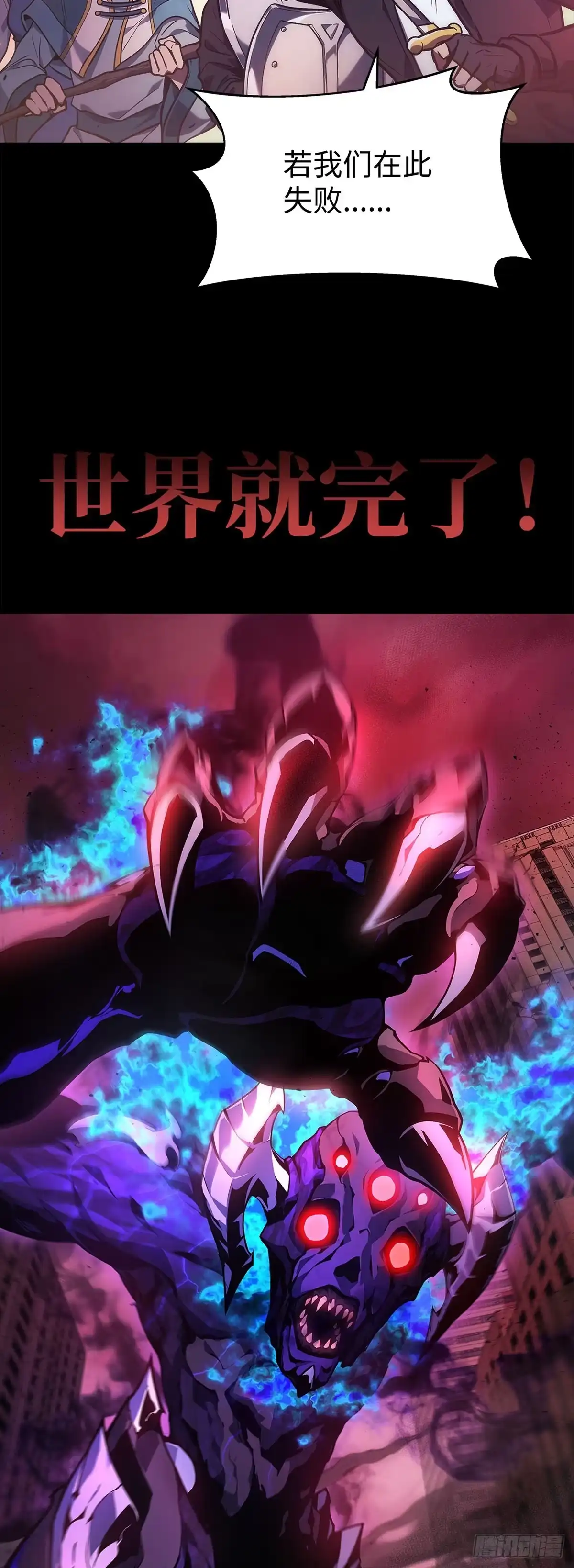 第1话-武神重生：从2级开始逆袭-D&CMEDIA（第11张）