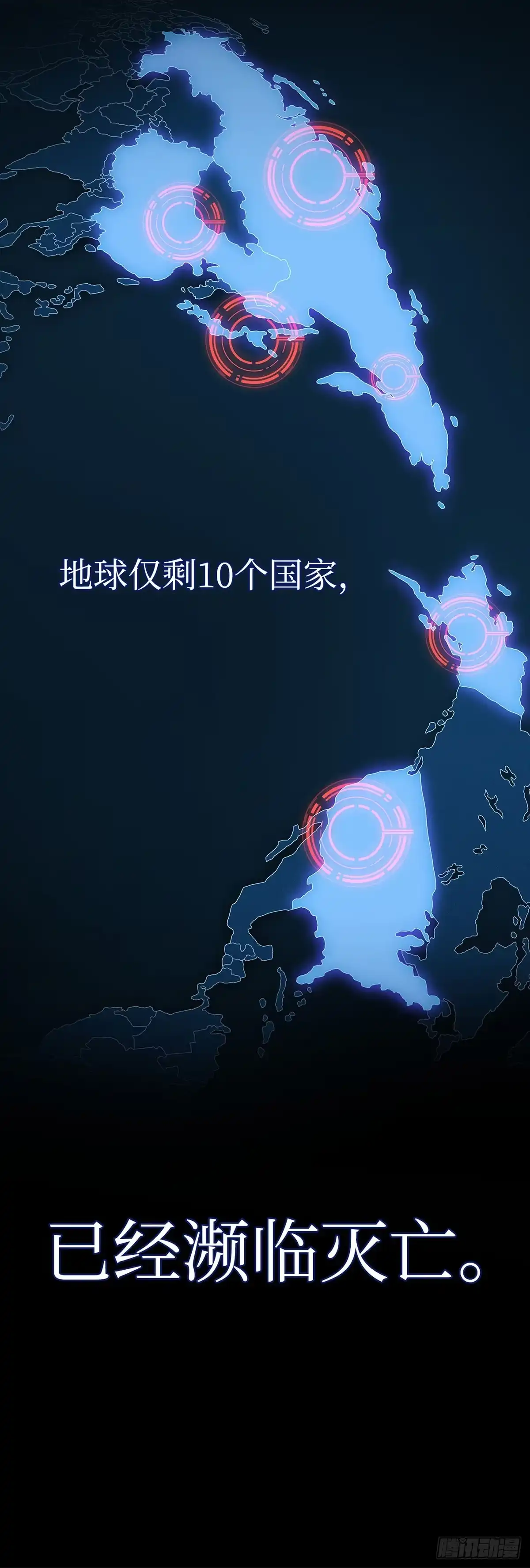 第1话-武神重生：从2级开始逆袭-D&CMEDIA（第15张）