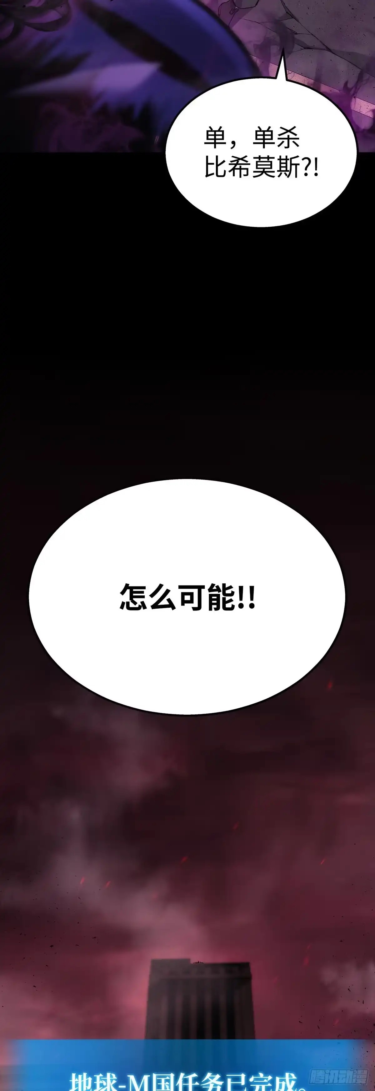 第1话-武神重生：从2级开始逆袭-D&CMEDIA（第30张）