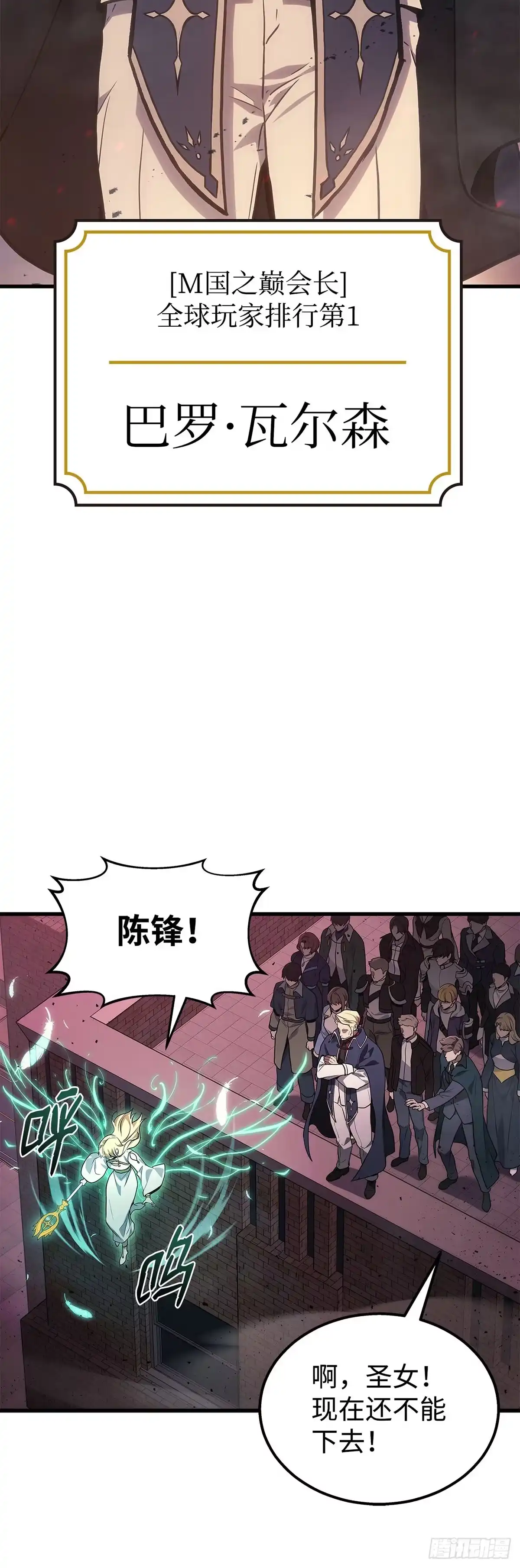 第1话-武神重生：从2级开始逆袭-D&CMEDIA（第36张）