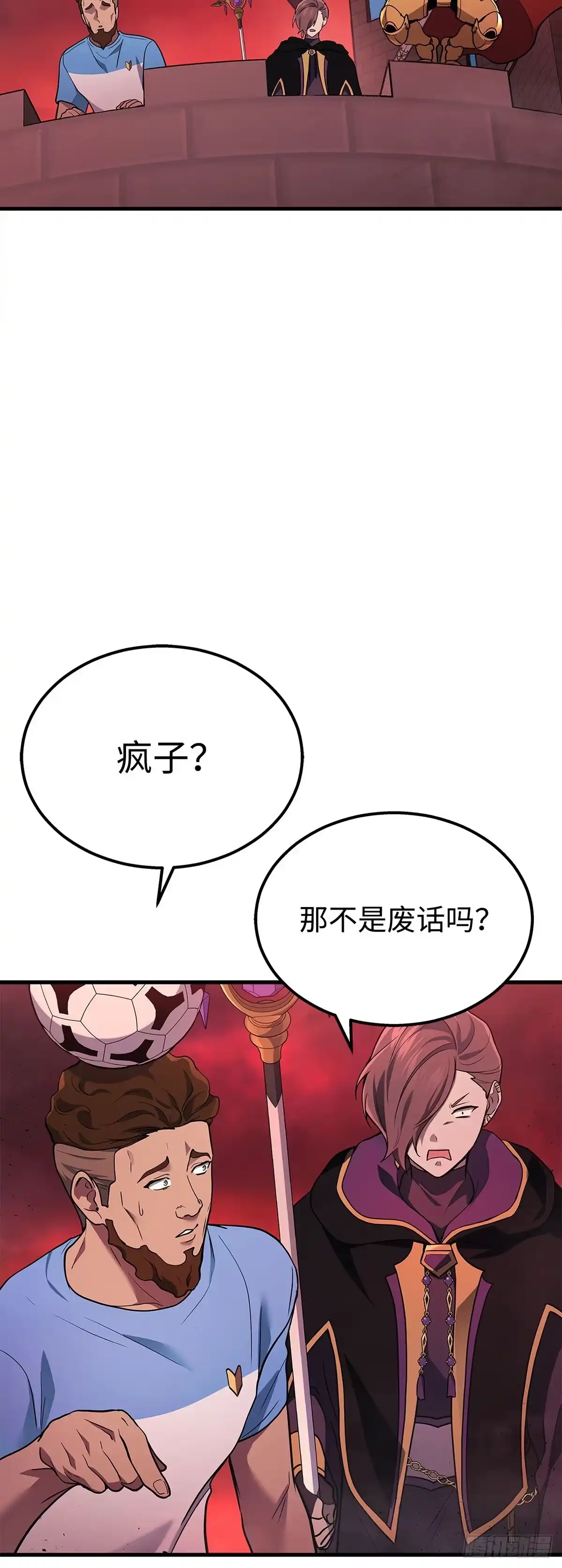 第19话-武神重生：从2级开始逆袭-D&CMEDIA（第14张）