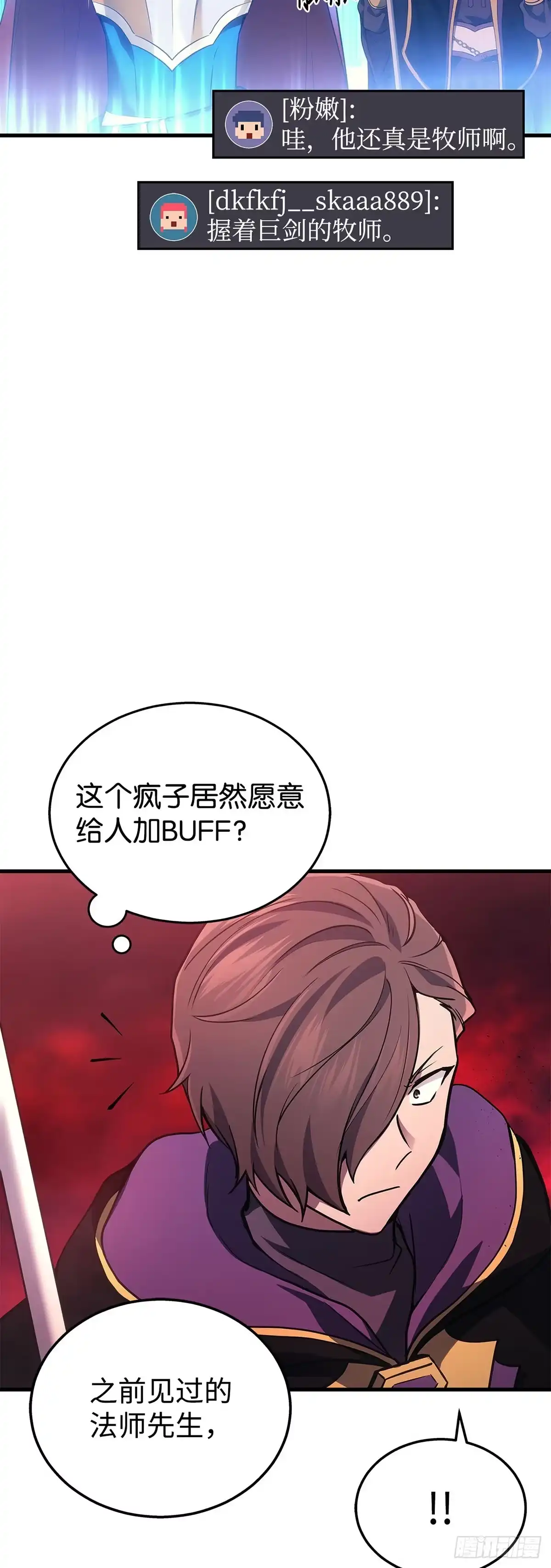 第19话-武神重生：从2级开始逆袭-D&CMEDIA（第8张）