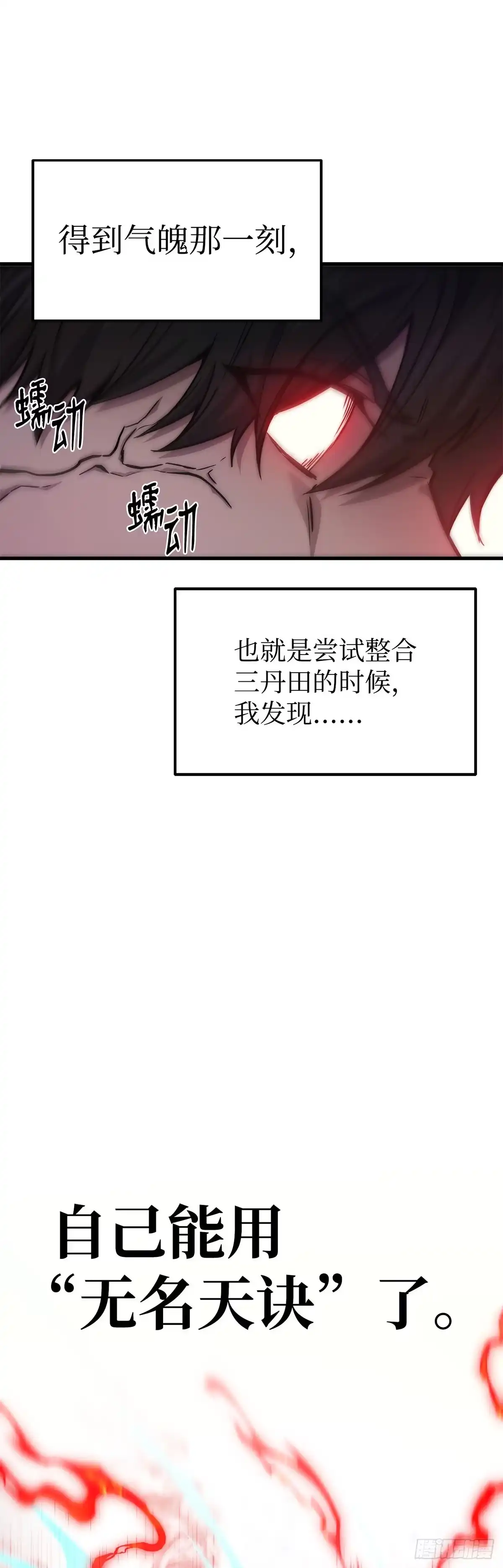 第20话-武神重生：从2级开始逆袭-D&CMEDIA（第17张）