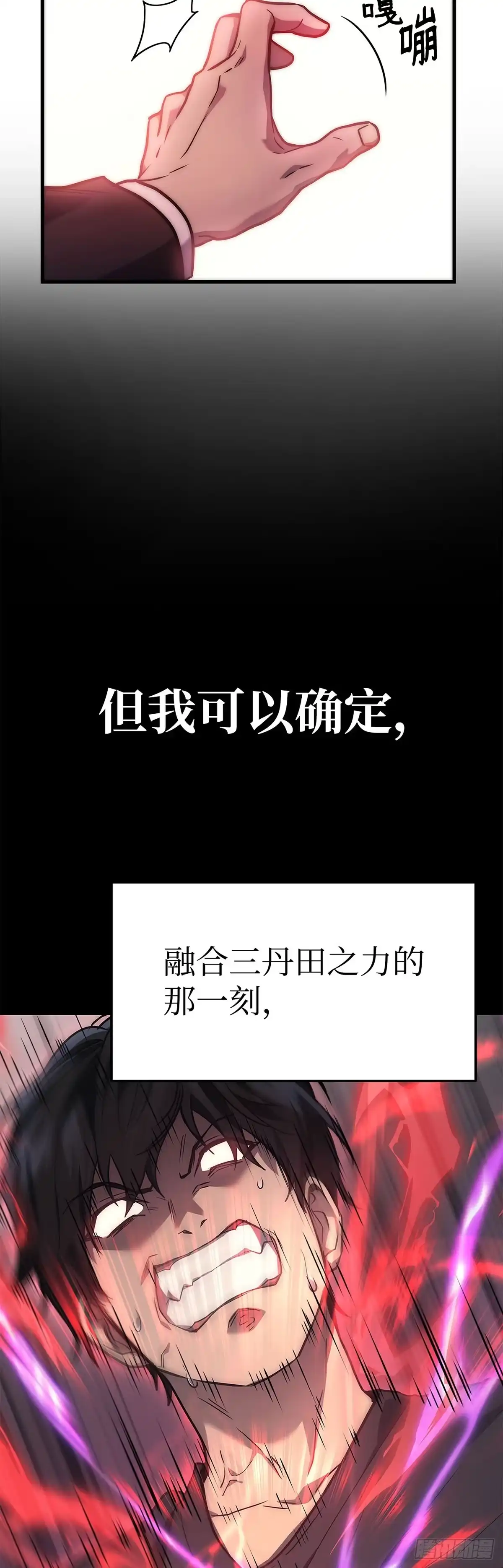 第20话-武神重生：从2级开始逆袭-D&CMEDIA（第19张）