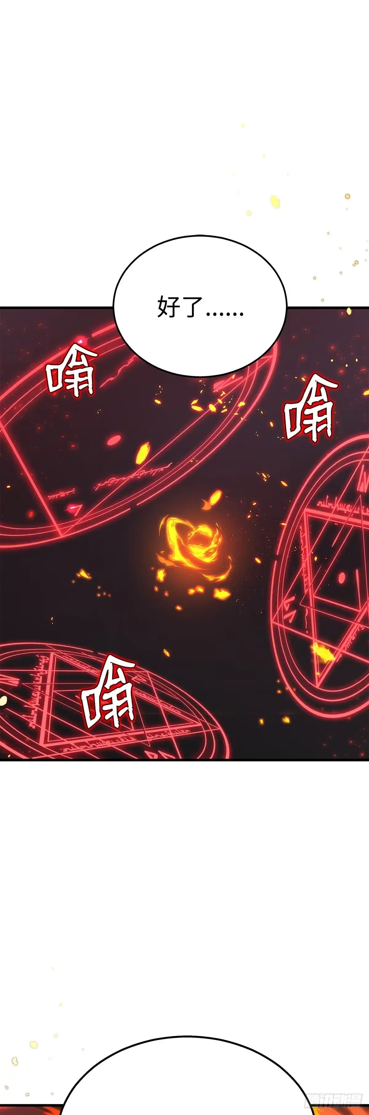 第20话-武神重生：从2级开始逆袭-D&CMEDIA（第32张）