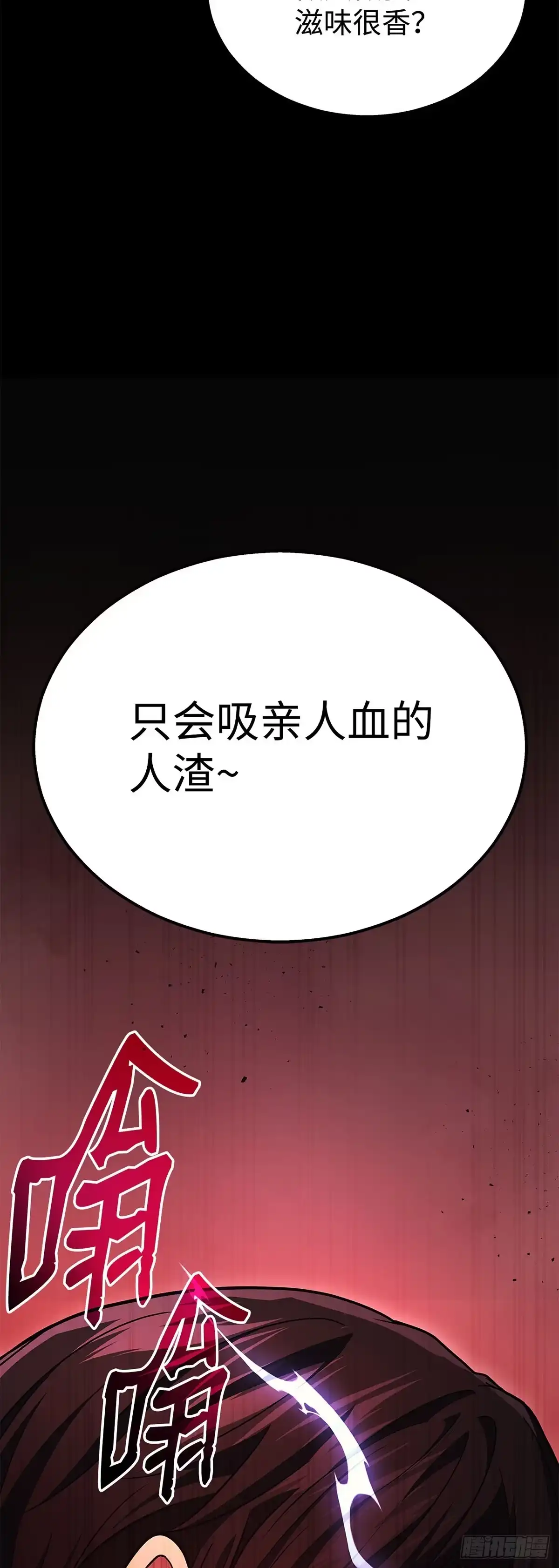 第20话-武神重生：从2级开始逆袭-D&CMEDIA（第7张）
