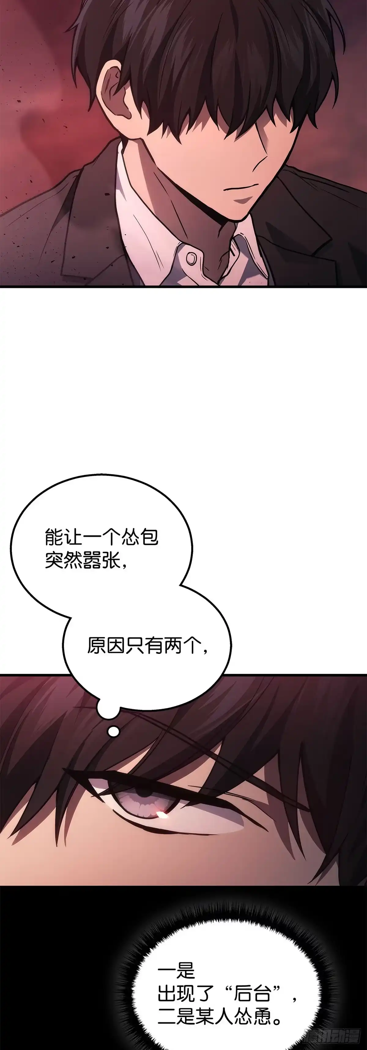 第20话-武神重生：从2级开始逆袭-D&CMEDIA（第3张）