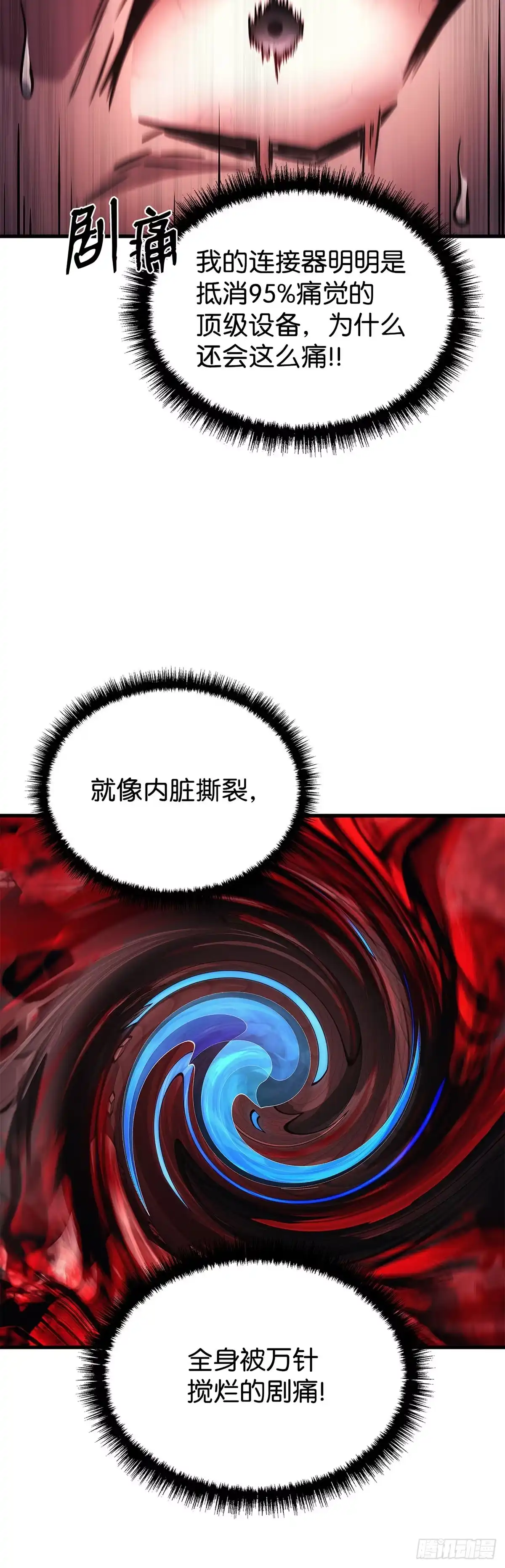 第21话-武神重生：从2级开始逆袭-D&CMEDIA（第12张）
