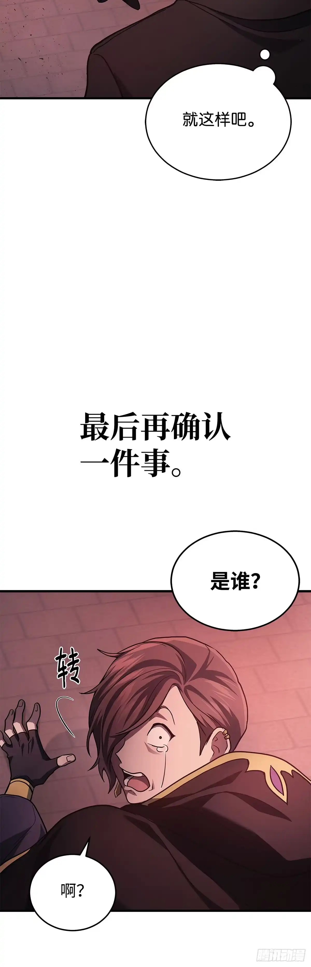 第21话-武神重生：从2级开始逆袭-D&CMEDIA（第31张）