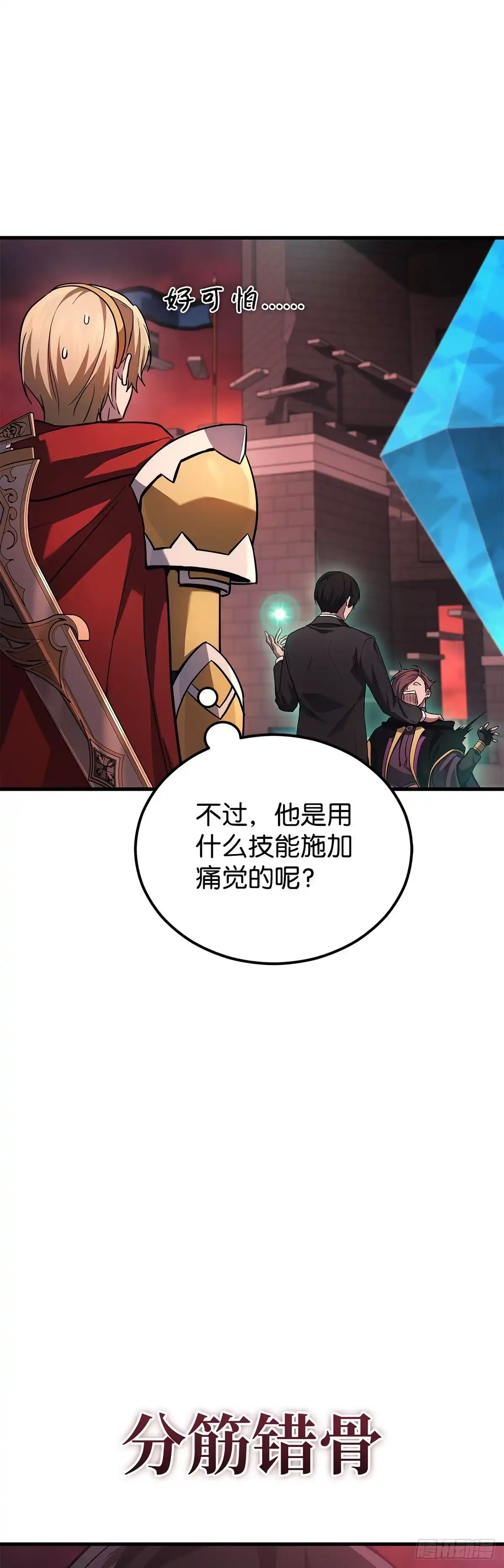 第21话-武神重生：从2级开始逆袭-D&CMEDIA（第9张）