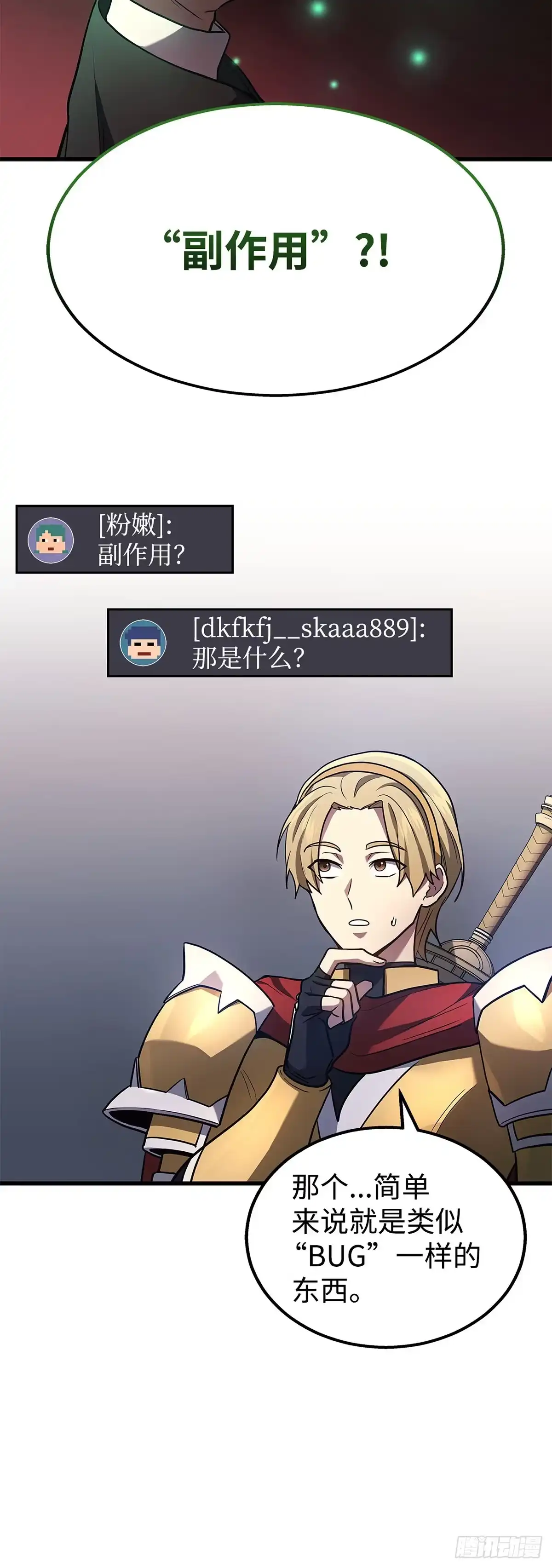 第21话-武神重生：从2级开始逆袭-D&CMEDIA（第6张）