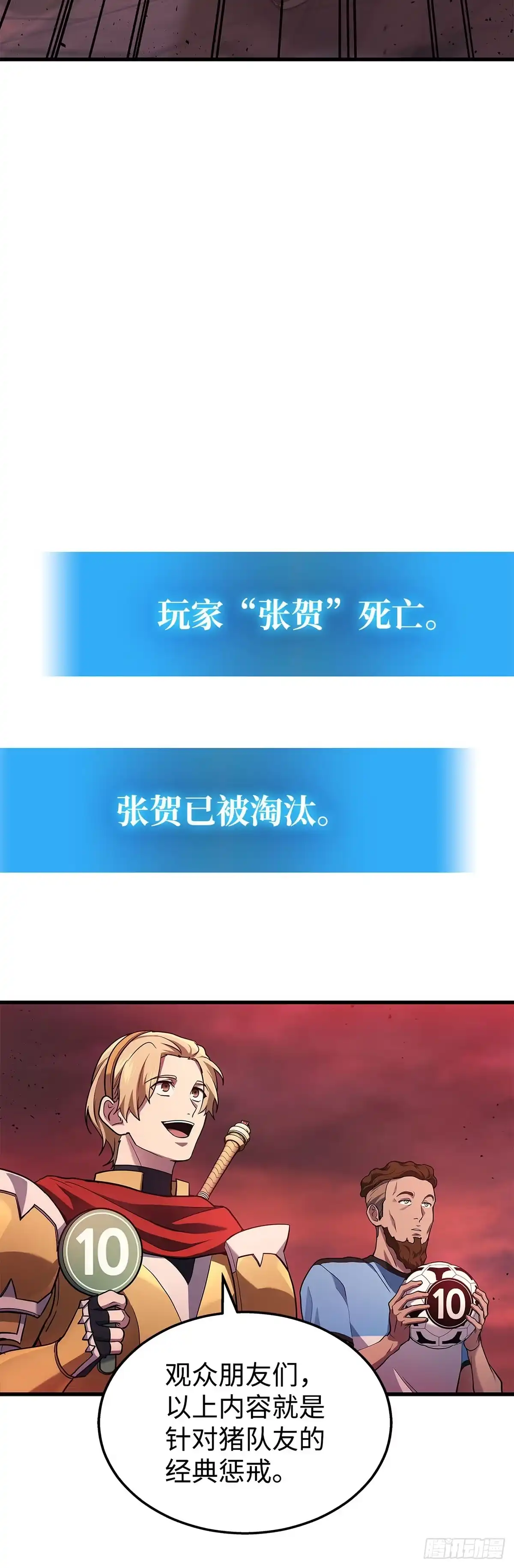 第21话-武神重生：从2级开始逆袭-D&CMEDIA（第38张）