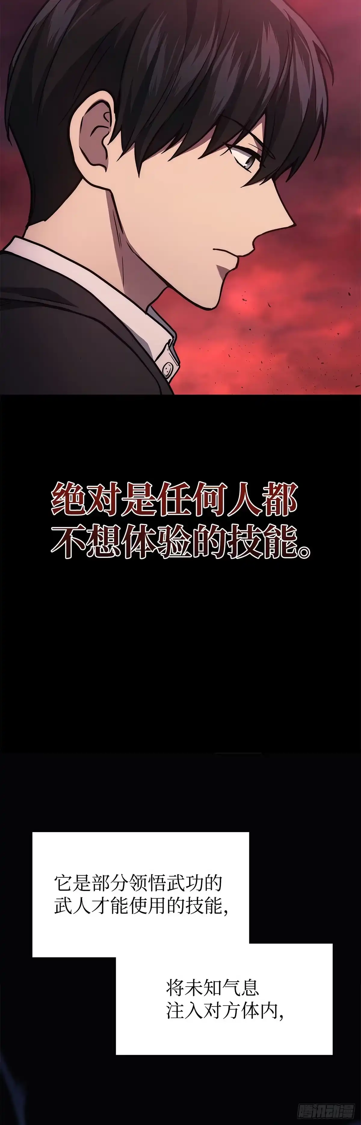 第21话-武神重生：从2级开始逆袭-D&CMEDIA（第10张）