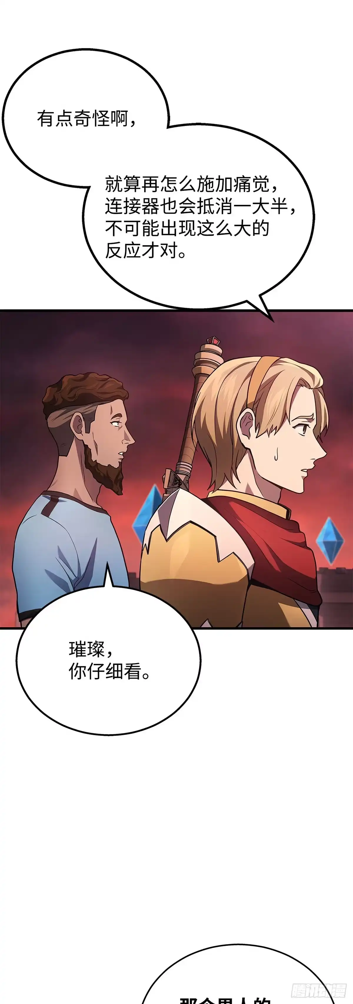 第21话-武神重生：从2级开始逆袭-D&CMEDIA（第4张）