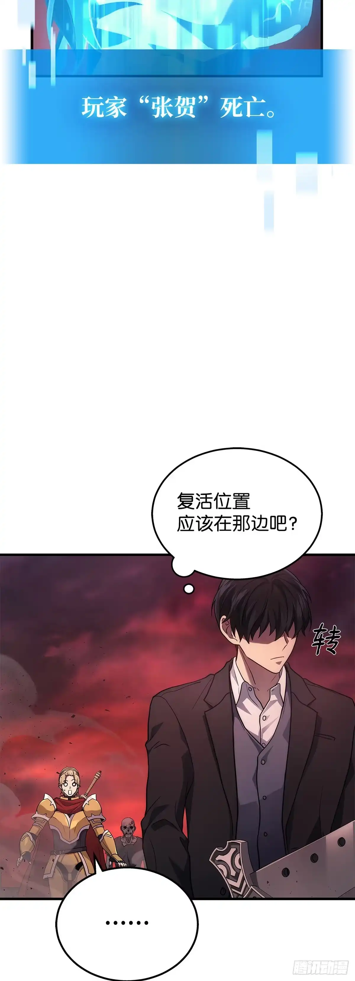 第21话-武神重生：从2级开始逆袭-D&CMEDIA（第16张）