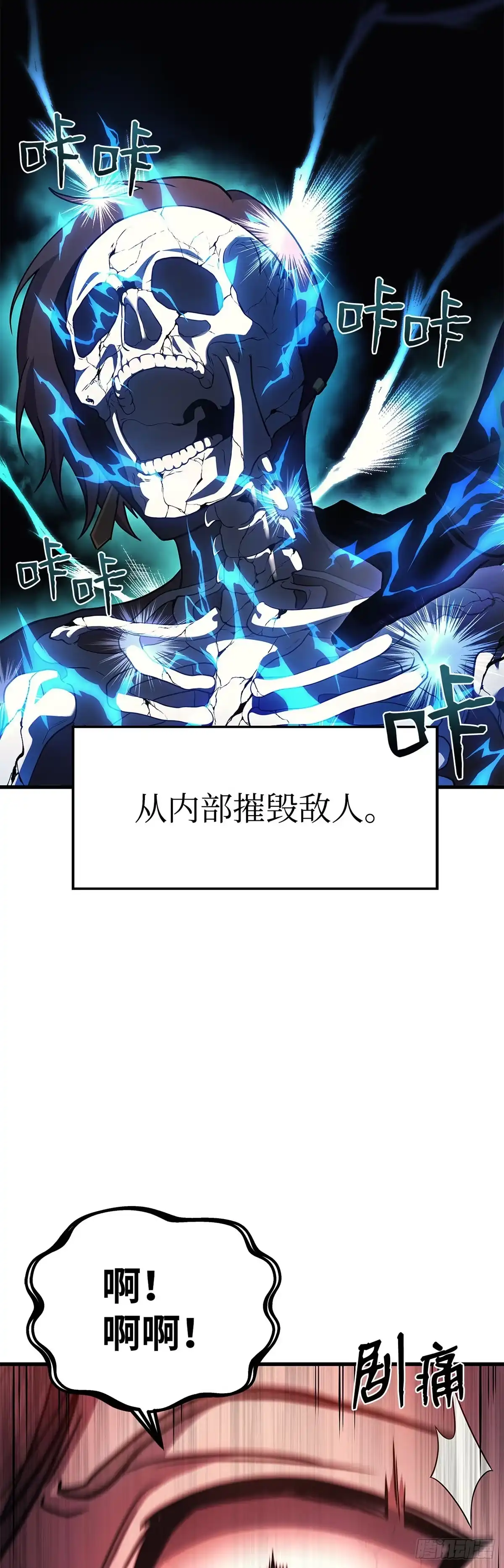 第21话-武神重生：从2级开始逆袭-D&CMEDIA（第11张）