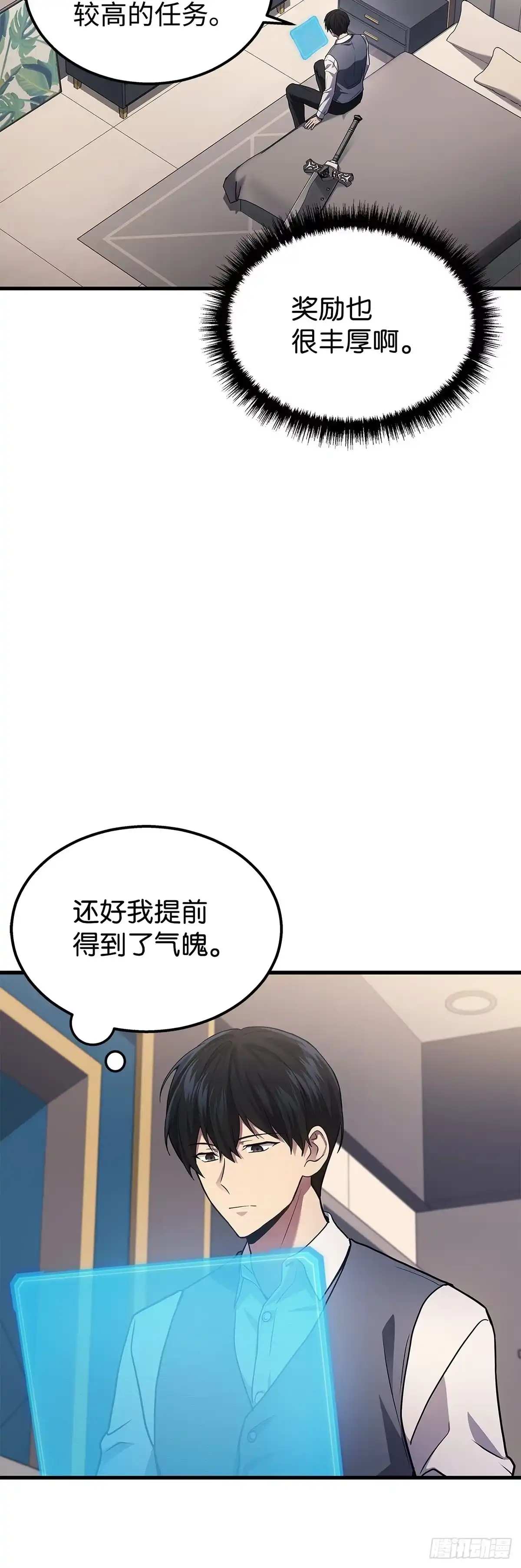 第23话-武神重生：从2级开始逆袭-D&CMEDIA（第23张）