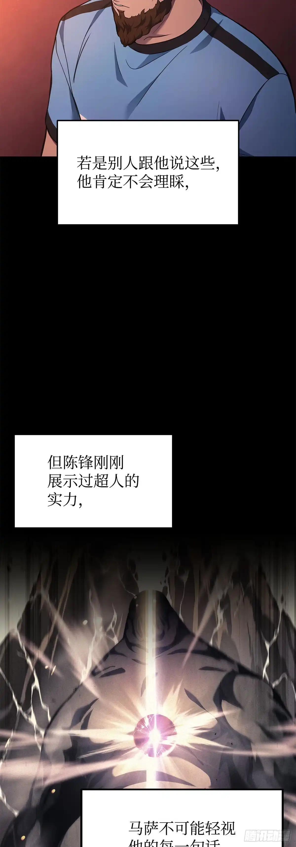 第23话-武神重生：从2级开始逆袭-D&CMEDIA（第11张）