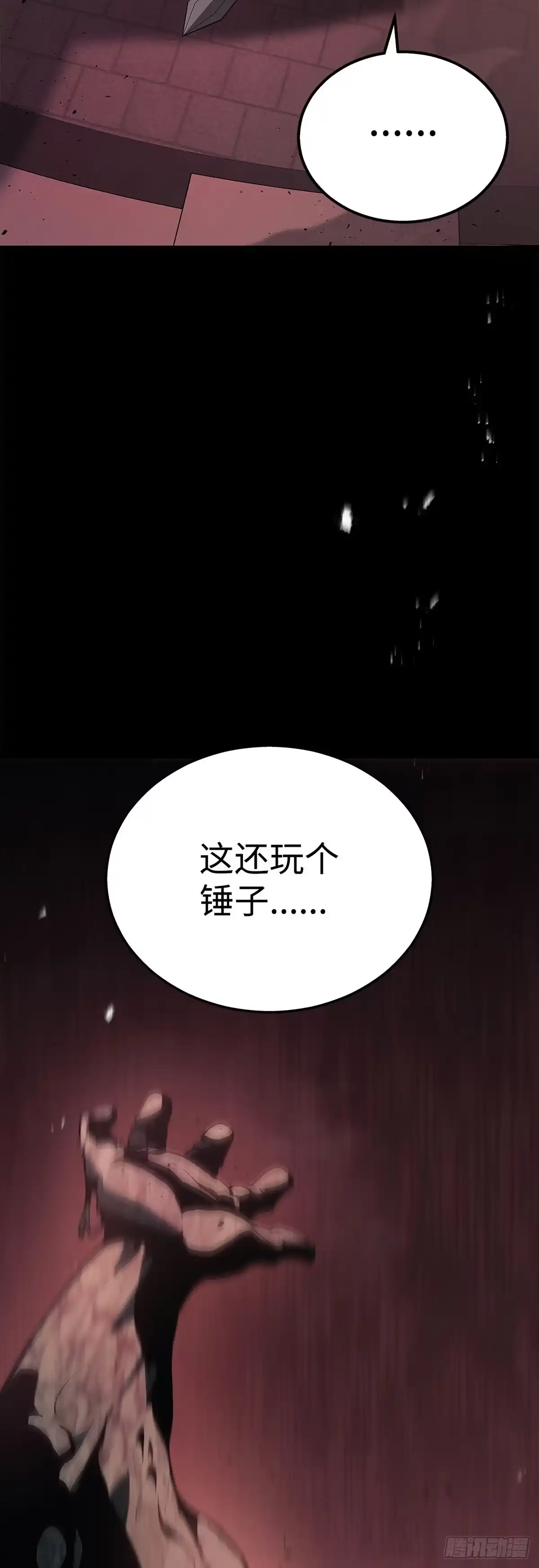 第23话-武神重生：从2级开始逆袭-D&CMEDIA（第1张）