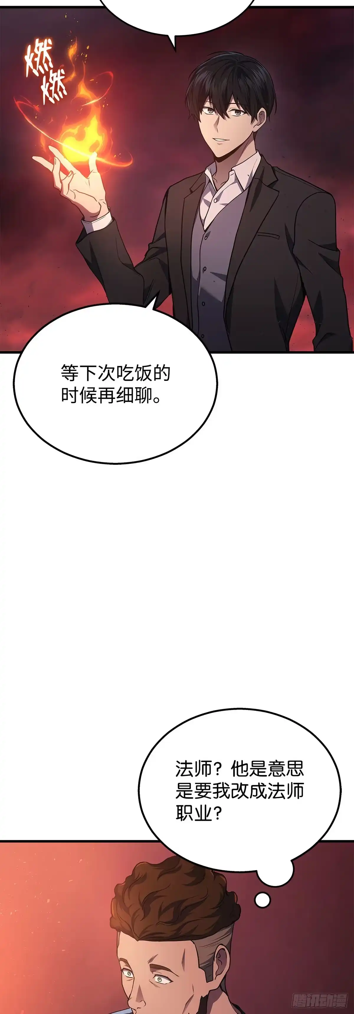 第23话-武神重生：从2级开始逆袭-D&CMEDIA（第10张）