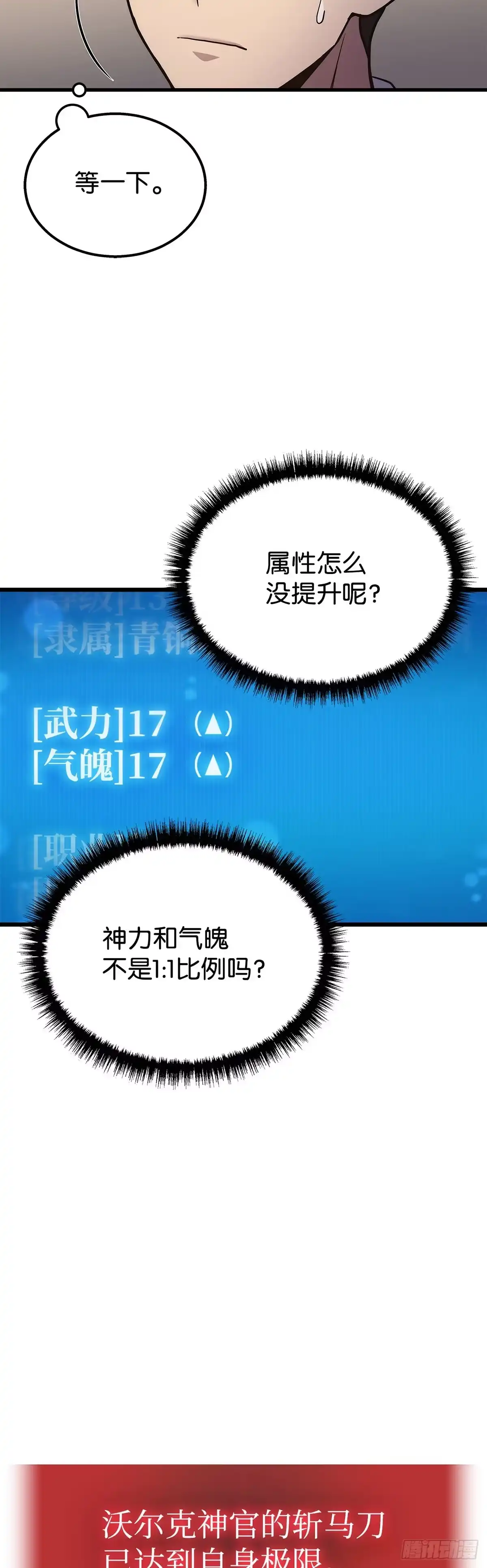 第23话-武神重生：从2级开始逆袭-D&CMEDIA（第31张）