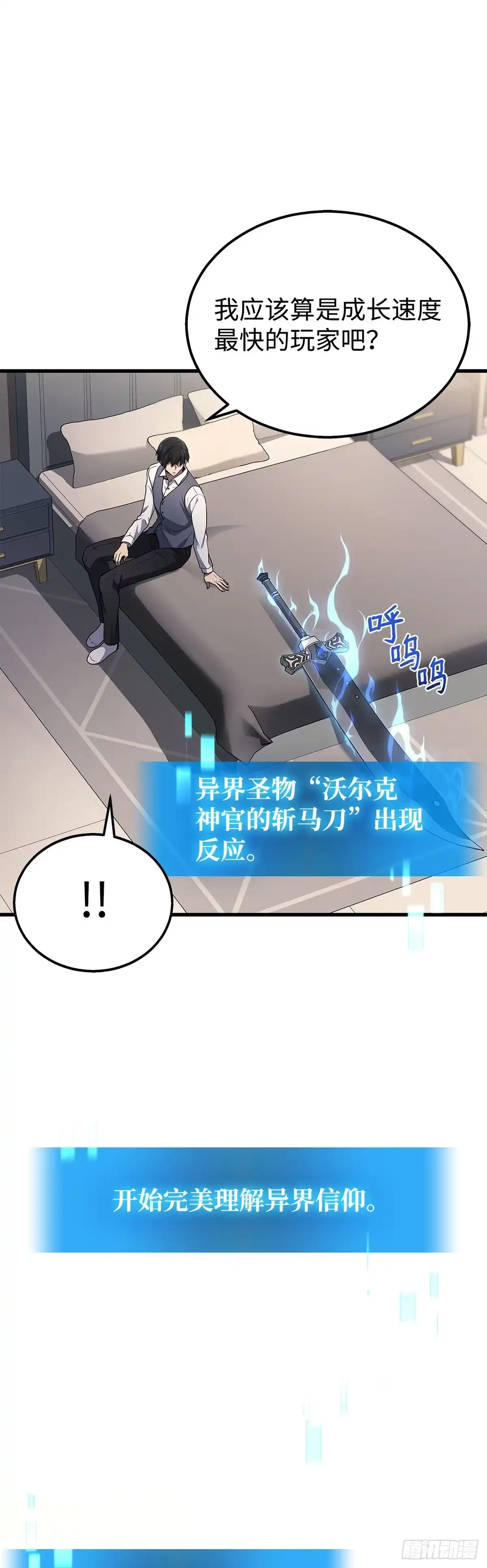 第23话-武神重生：从2级开始逆袭-D&CMEDIA（第29张）