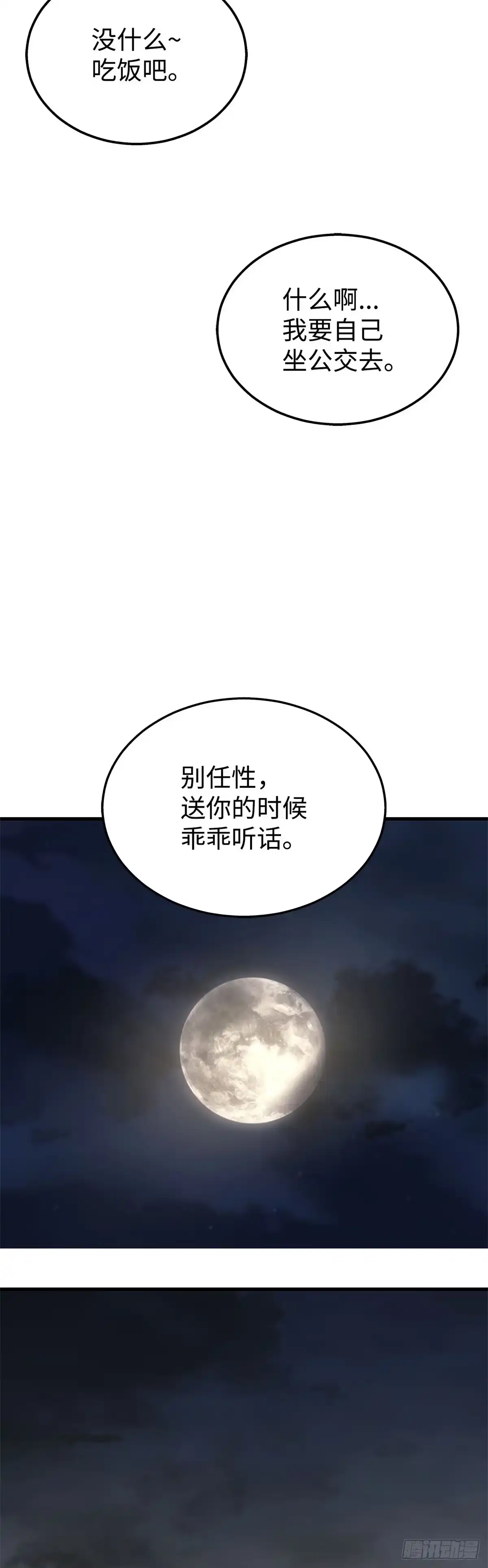 第24话-武神重生：从2级开始逆袭-D&CMEDIA（第35张）