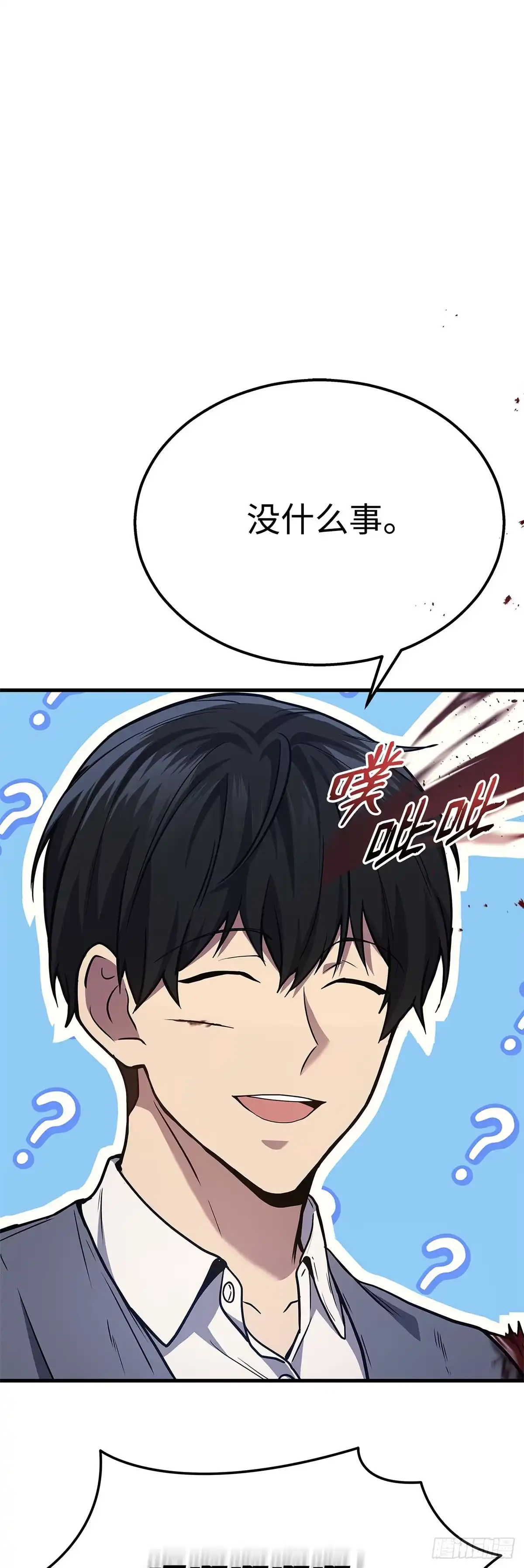 第24话-武神重生：从2级开始逆袭-D&CMEDIA（第9张）