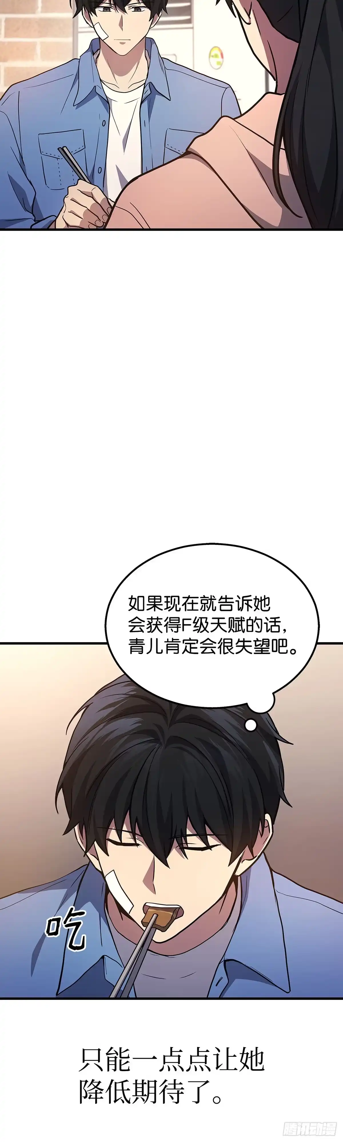 第24话-武神重生：从2级开始逆袭-D&CMEDIA（第28张）