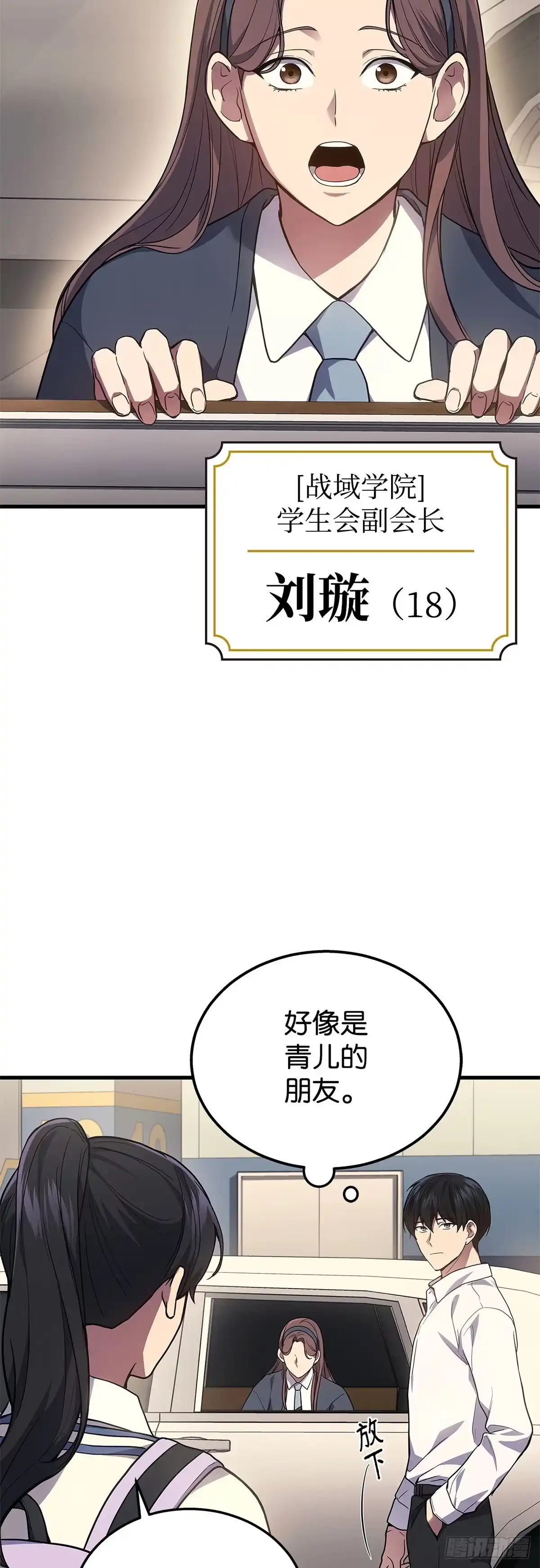 第25话-武神重生：从2级开始逆袭-D&CMEDIA（第12张）