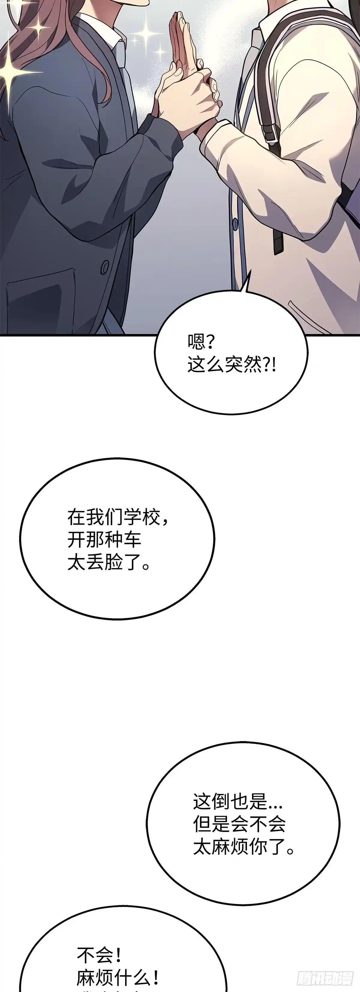 第25话-武神重生：从2级开始逆袭-D&CMEDIA（第18张）